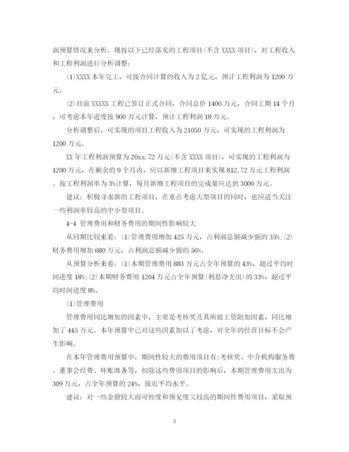 2023年财务分析报告格式范文.docx