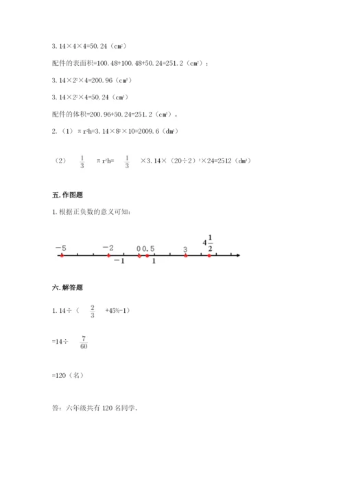 北师大版六年级下册数学期末测试卷（完整版）word版.docx