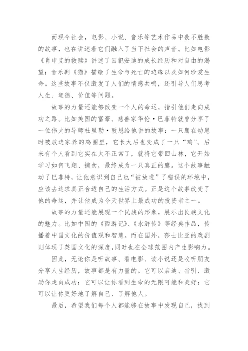 2023年全国高考一卷语文作文范文.docx