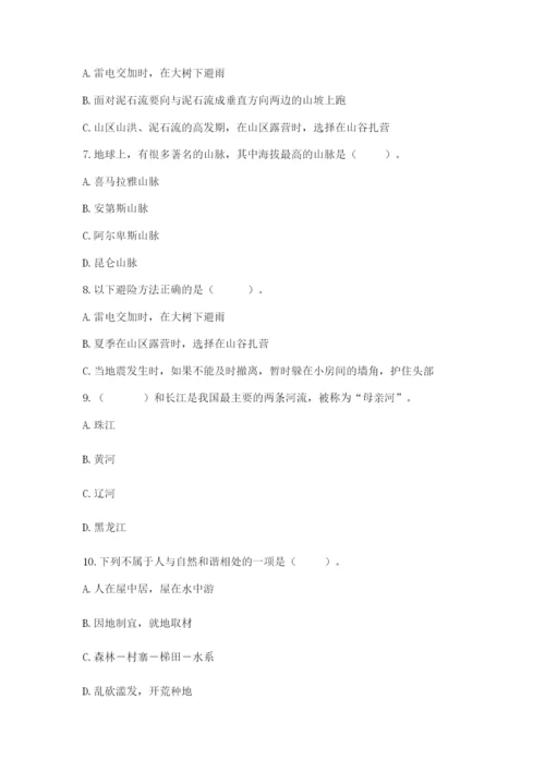 六年级下册道德与法治第二单元 爱护地球 共同责任 测试卷附参考答案（夺分金卷）.docx