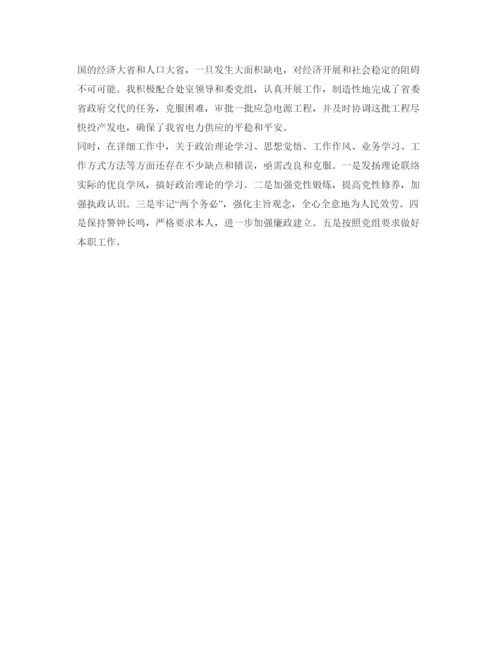 精编自我鉴定参考毕业生登记表范文.docx