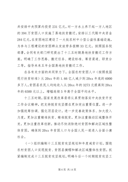 乡镇脱贫攻坚心得体会.docx