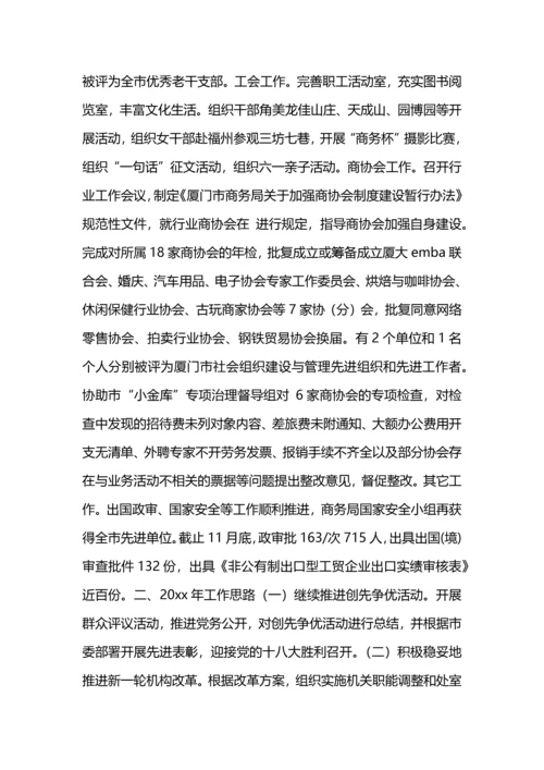 机关政治处工作总结.docx