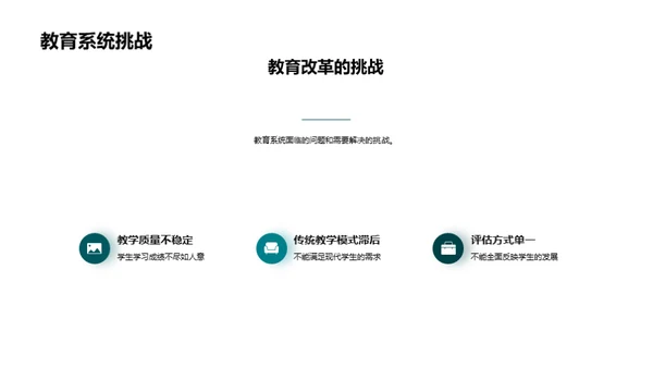四年级教学改革探索