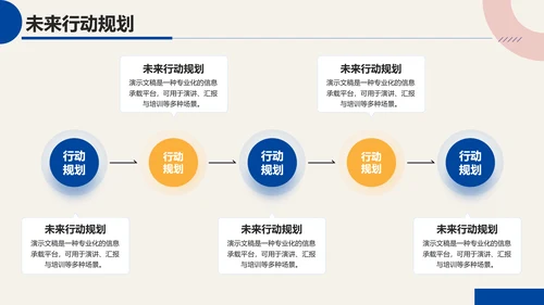 彩色简约几何职业生涯人物访谈PPT模板