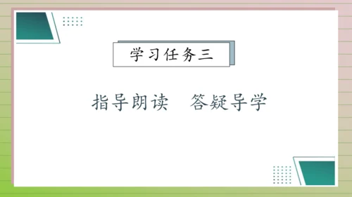 【课堂无忧】11. 一块奶酪 任务型教学（课件）