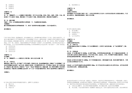 辽宁2021年06月中国电影资料馆中国电影艺术研究中心高校毕业生招聘1人套带答案详解考试版合集二