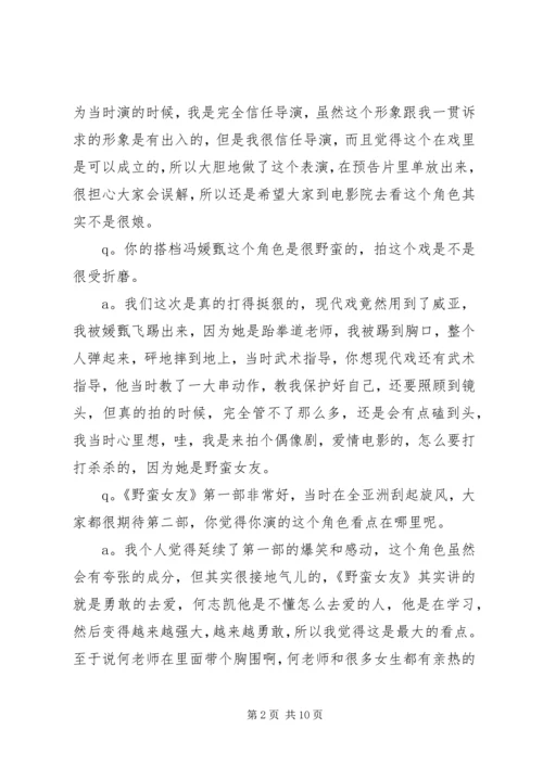 何炅接受《优家画报》专访—《学会勇敢爱》.docx