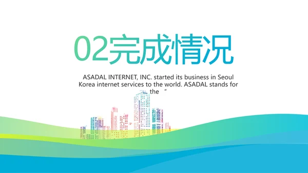 社区医疗保险工作总结汇报动态PPT模板