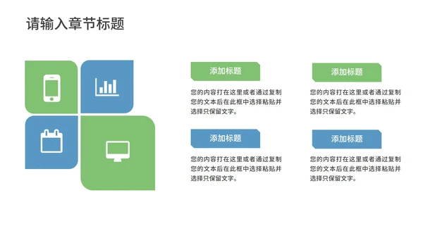 绿色扁平教学插画心理健康教育PPT模板