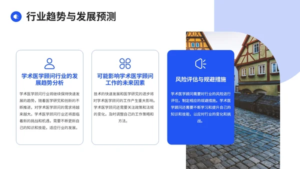 紫色商务风学术医学顾问年度总结PPT模板
