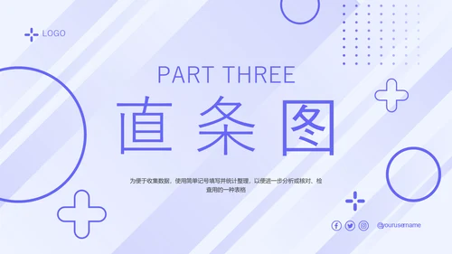 蓝色简约形状护理质量管理七大工具培训PPT模板