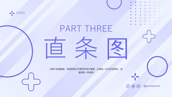 蓝色简约形状护理质量管理七大工具培训PPT模板