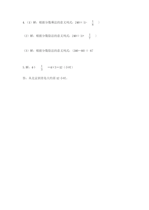 冀教版五年级下册数学第六单元 分数除法 测试卷一套.docx