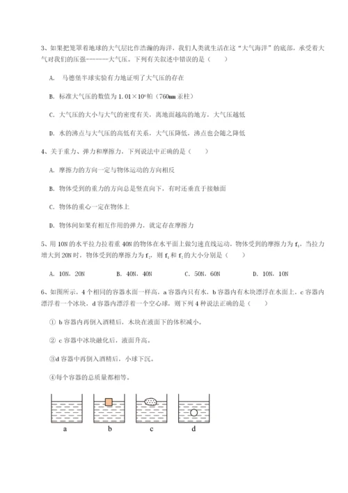 滚动提升练习四川广安友谊中学物理八年级下册期末考试同步训练练习题（详解）.docx