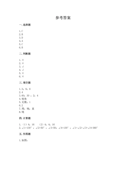 人教版四年级上册数学第三单元《角的度量》测试卷附答案【综合卷】.docx