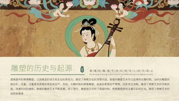 浅色新中式复古风教学课件通用模板
