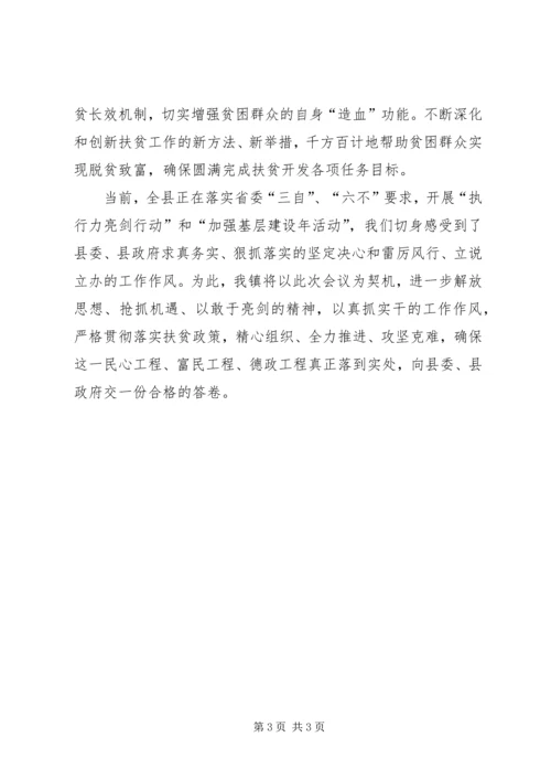 县委书记XX在全县扶贫攻坚动员大会上的讲话.docx