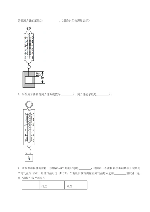 广东广州市广大附中物理八年级下册期末考试综合练习试卷（含答案详解版）.docx