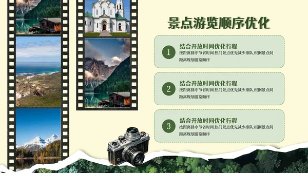 旅游剪纸风旅游分析PPT模板