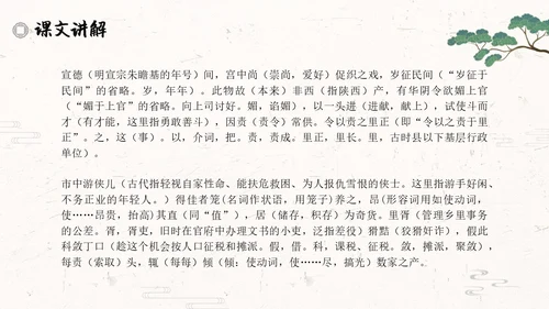 促织简约高中选择性必修古诗词朗诵语文说课PPT课件高中册高中选择性必修中册