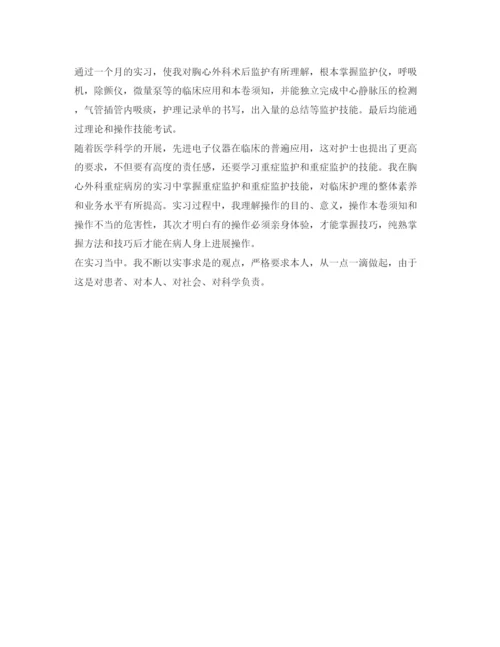 精编外科专业实习生的自我鉴定参考范文.docx