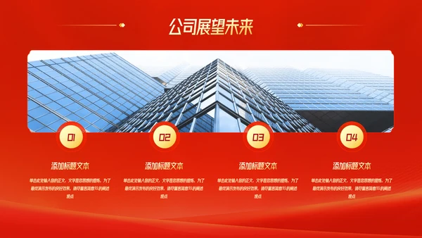 蛇年大吉红色喜庆企业年会颁奖典礼PPT模板-