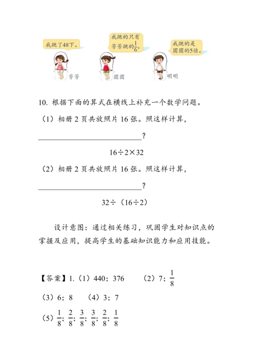 《总复习--数与代数（1）》（教案）人教版三年级数学上册