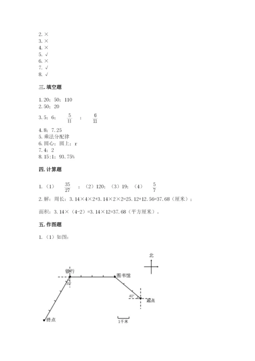 2022人教版六年级上册数学期末考试试卷（全国通用）word版.docx