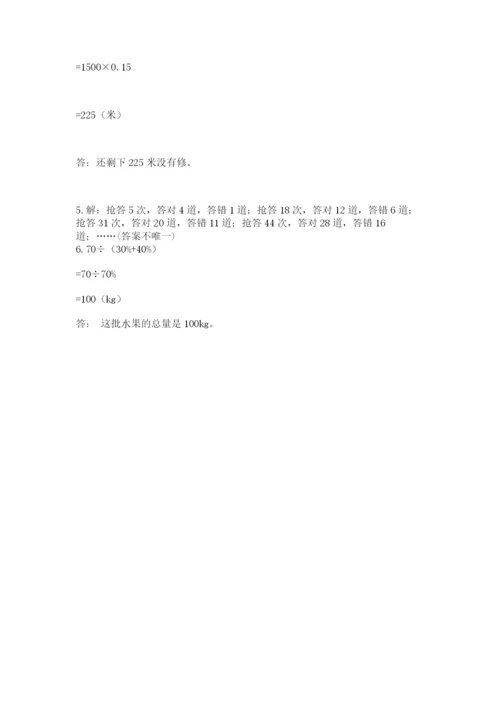 小升初六年级期末试卷答案下载.docx