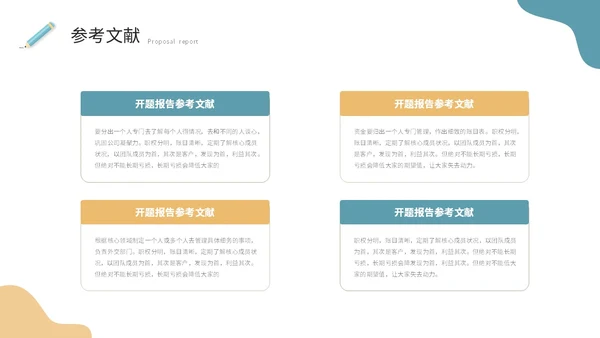 简约插画风开题报告毕业答辩毕业论文ppt模板