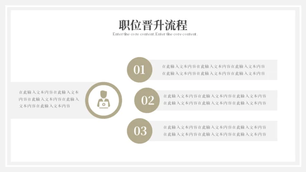 企业校园招聘会通用PPT模板