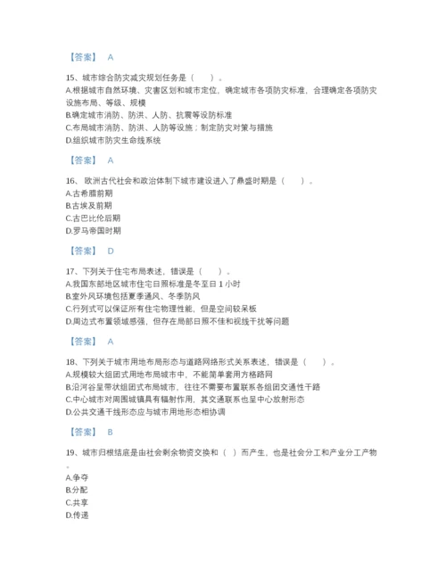 2022年山东省注册城乡规划师之城乡规划原理评估测试题库附答案下载.docx