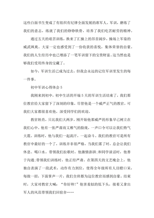 初一军训心得感想500字.docx