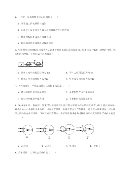 滚动提升练习福建惠安惠南中学物理八年级下册期末考试定向攻克练习题.docx