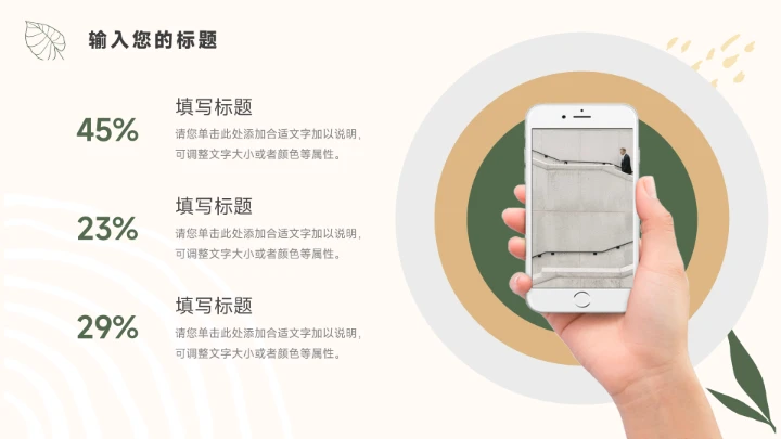 黄绿文艺清新未来展望PPT模板