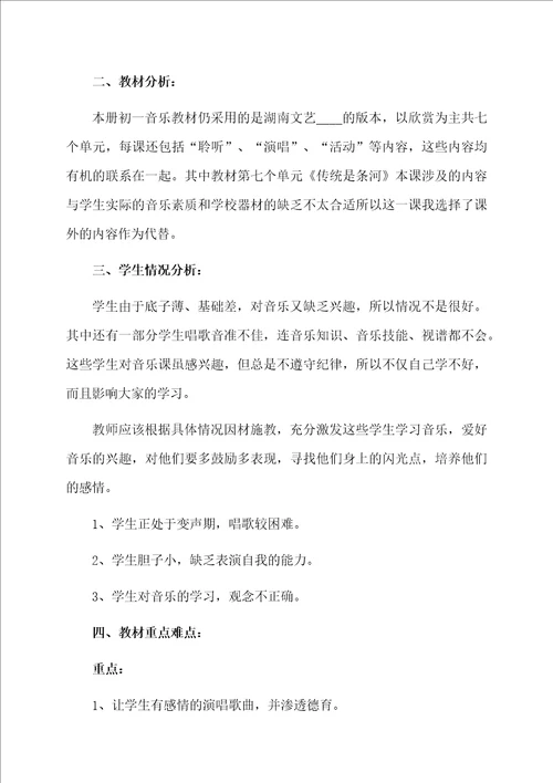 教师个人工作计划合集9篇范文