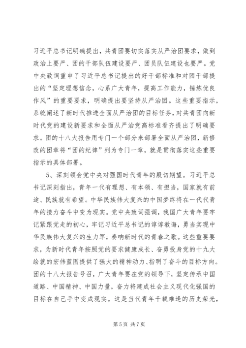 村支部书记讲党课材料 (4).docx