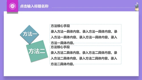 手绘清新娴静阅读通用PPT模板
