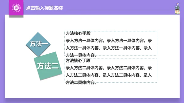 手绘清新娴静阅读通用PPT模板
