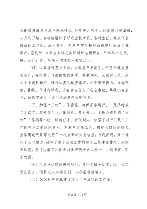 第三季度工作总结及第四季度工作计划 (2).docx