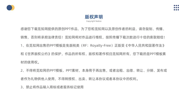 商务风阿米巴经营打造员工自主经营模式企业员工培训通用模板PPT