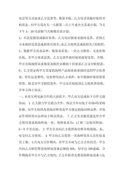 网签版买卖合同1篇