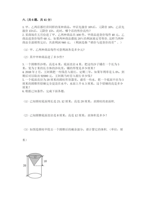 青岛版六年级数学下学期期末测试题附答案【完整版】.docx