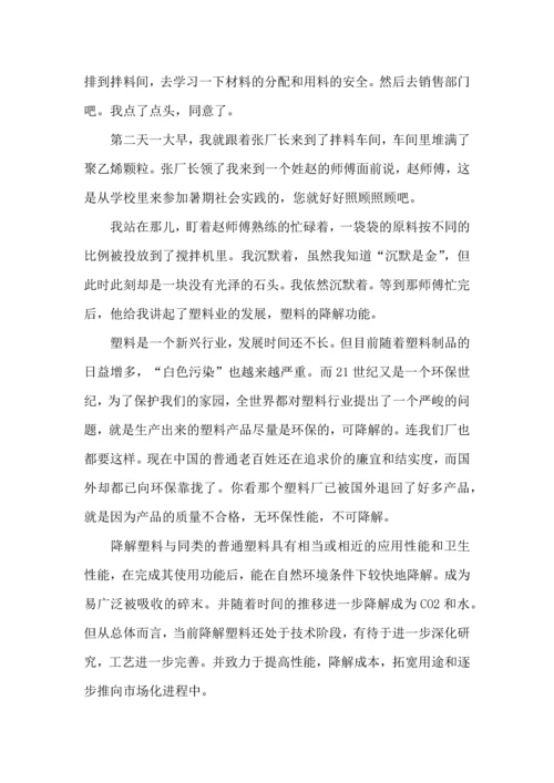 初中生社区社会实践活动报告心得.docx