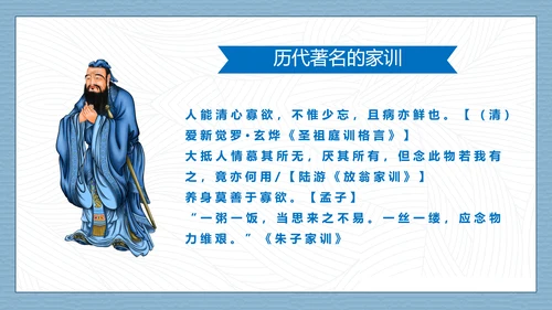 卡通可爱传承良好家风PPT课件