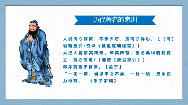 卡通可爱传承良好家风PPT课件