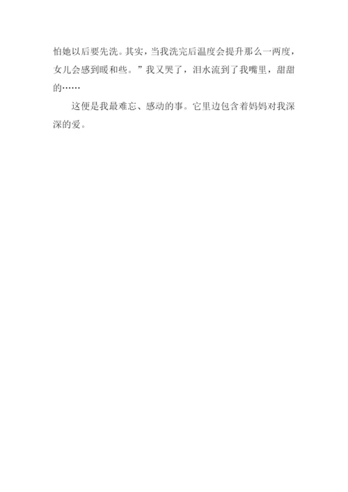 一件令我感动的事作文350字.docx