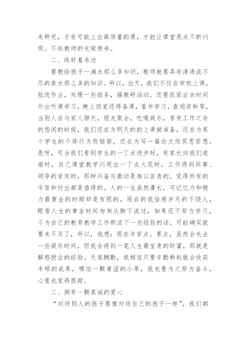 名校长先进事迹材料7篇.docx