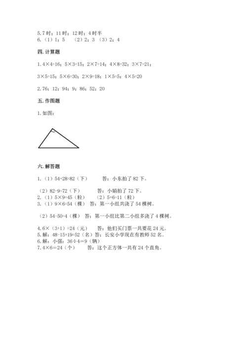 人教版二年级上册数学期末测试卷审定版.docx